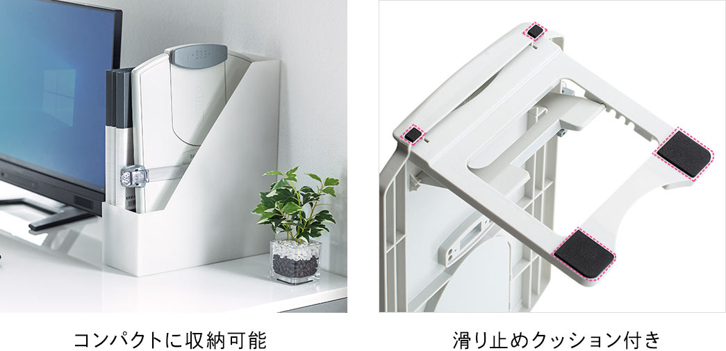 コンパクトに収納可能・滑り止めクッション付き