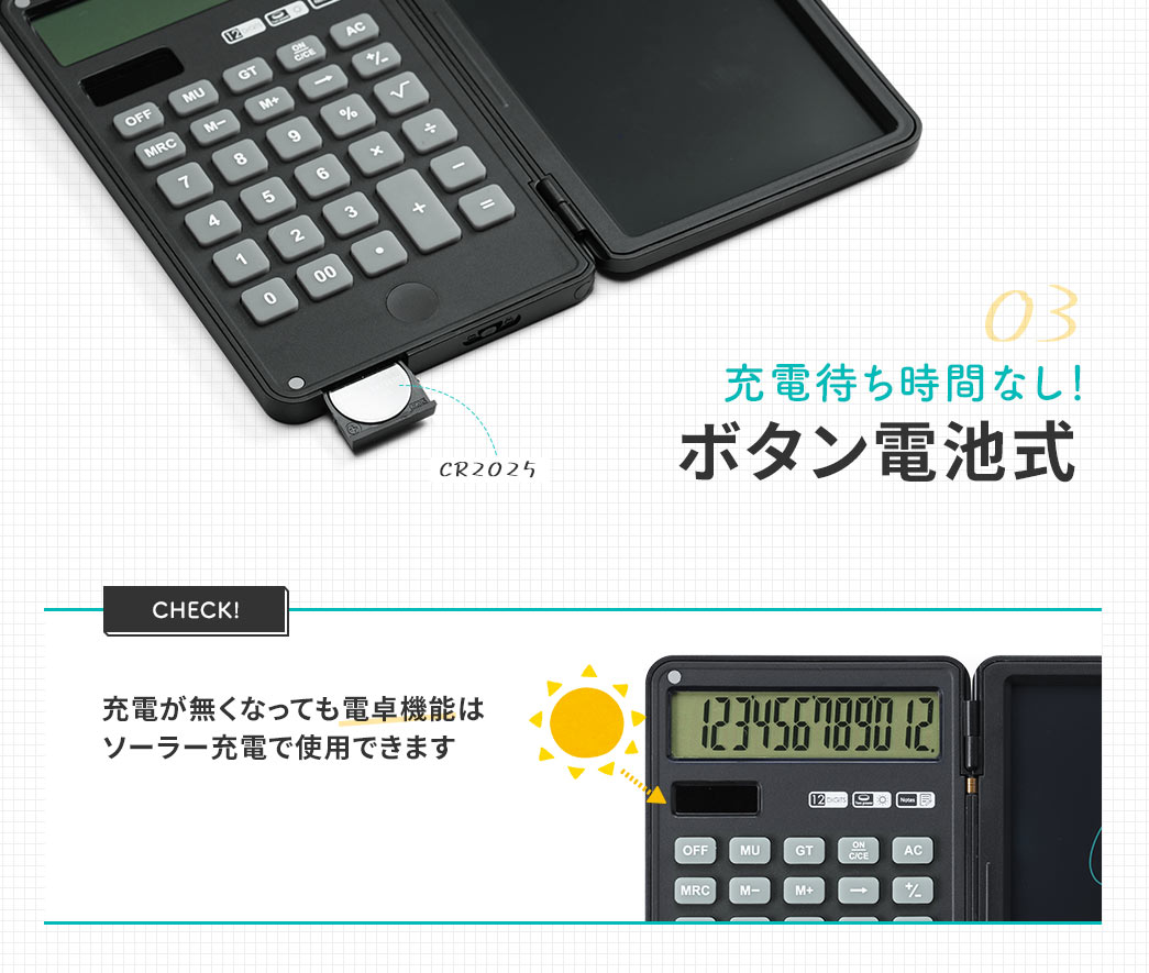 エコ＆経済的！電池交換不要充電式