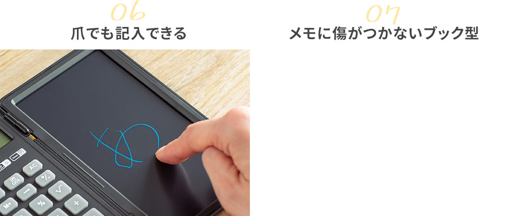 爪でも記入できる メモに傷がつかないブック型
