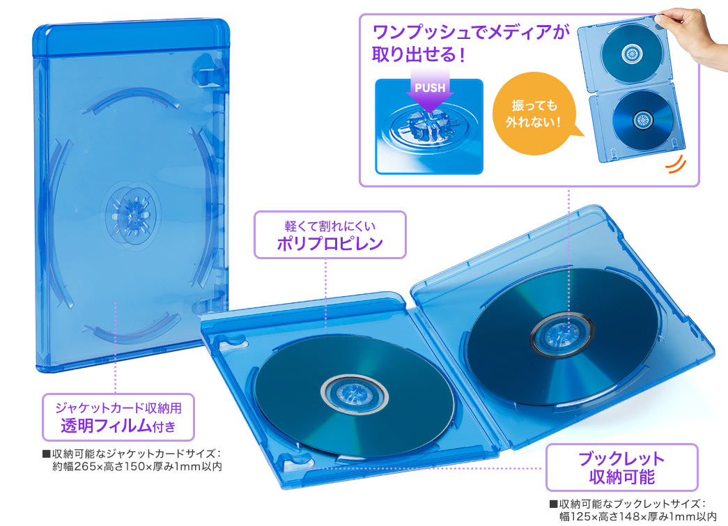 ジャケットカード収納用透明フィルム付き 軽くて割れにくいポリプロピレン