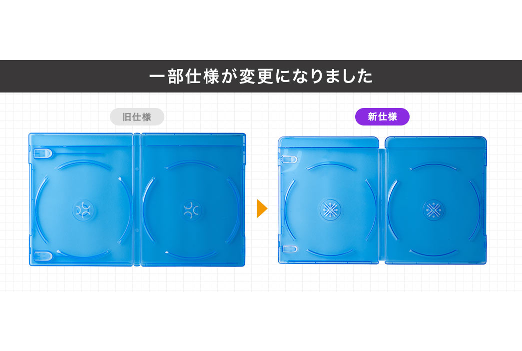 一部仕様が変更になりました