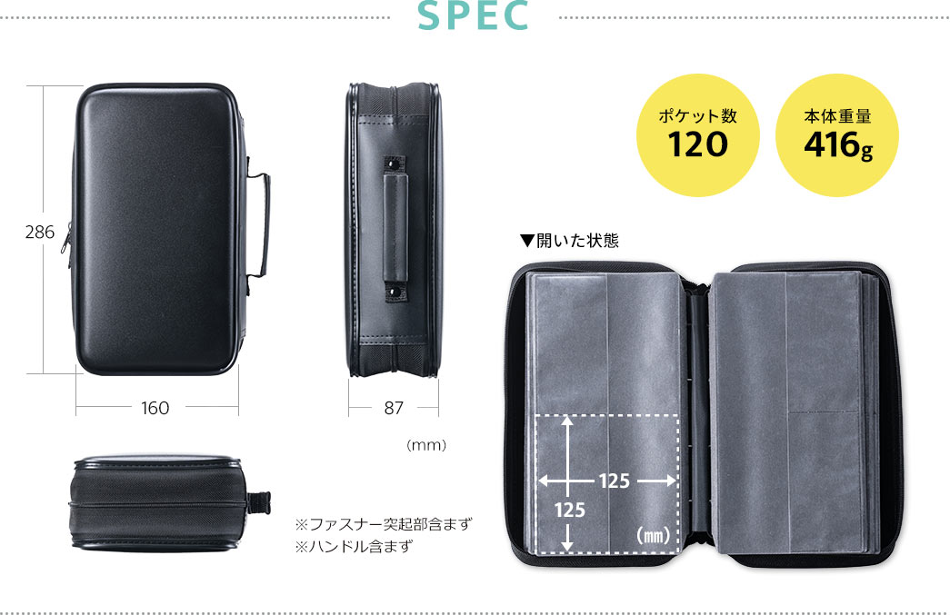 SPEC ポケット数208 本体重量674g