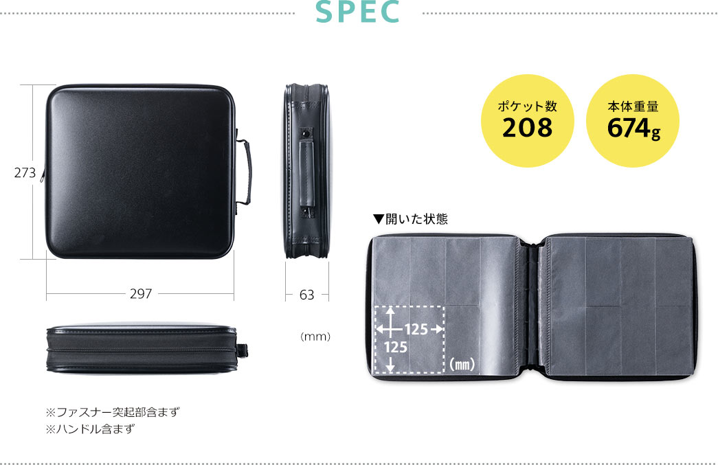 SPEC ポケット数120 本体重量416g