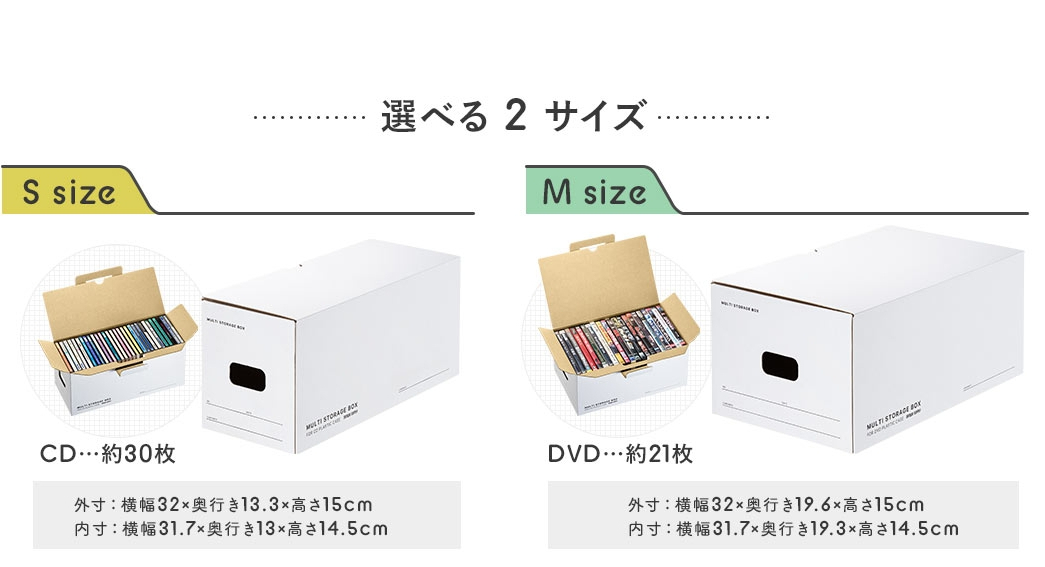 選べる2サイズ