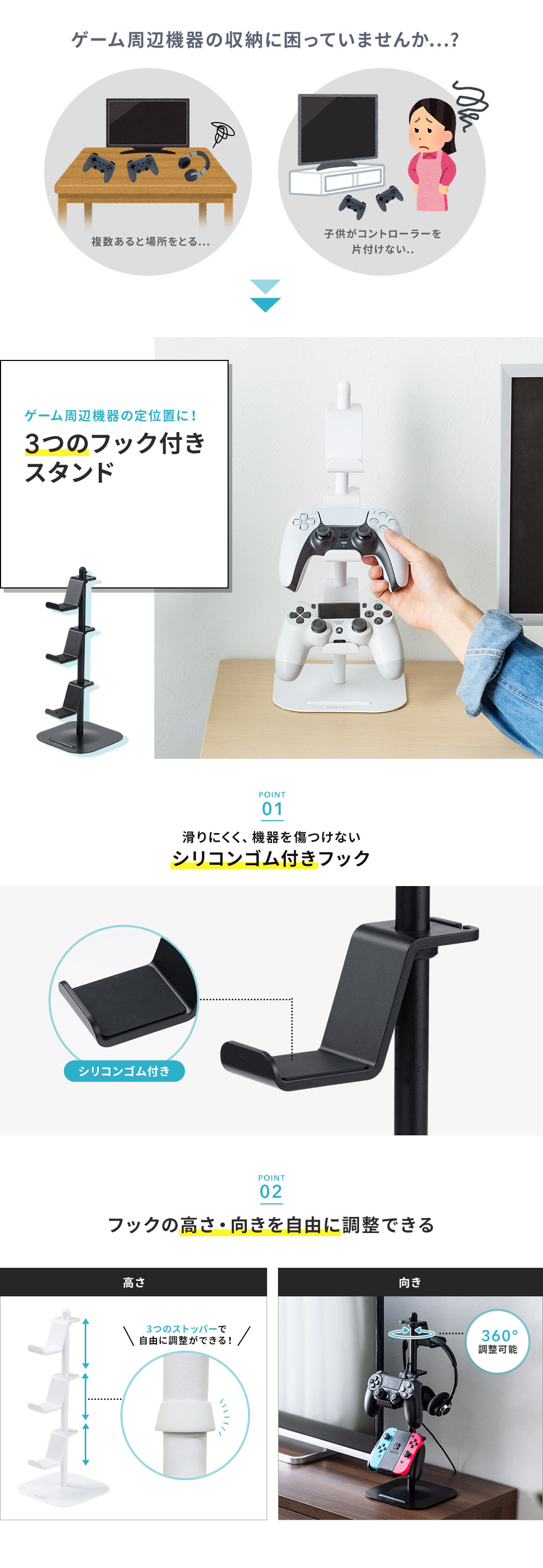 3つのフック付きスタンド 滑りにくく、機器を傷つけないシリコンゴム付きフック フックの高さ・向きを自由に調整できる