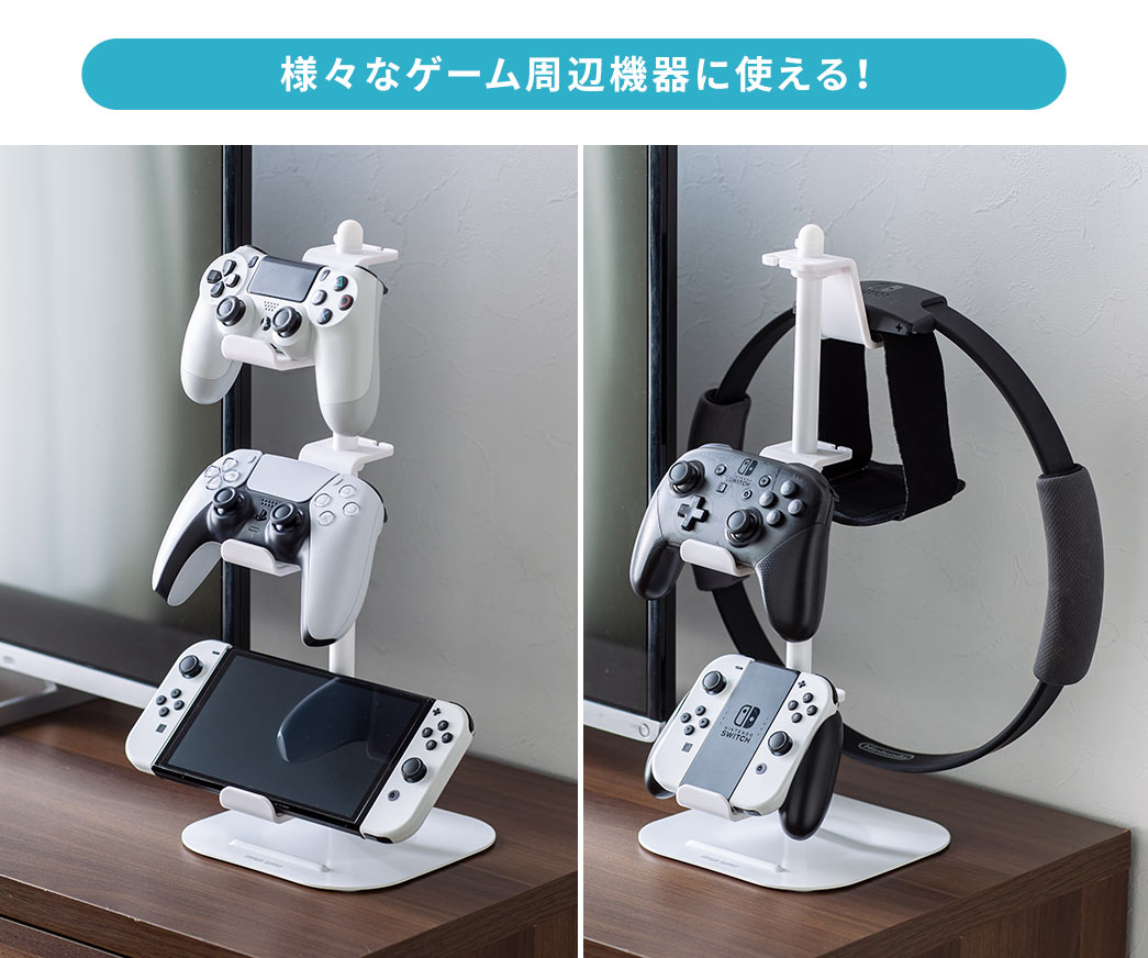 様々なゲーム周辺機器に使える