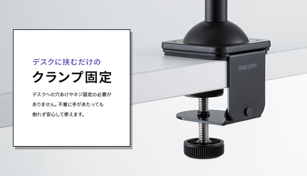 デスクに挟むたけのクランプ固定