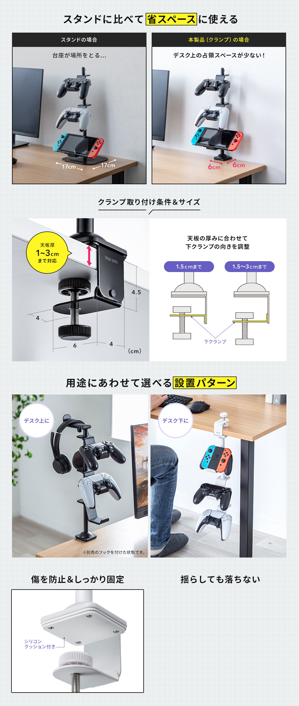 スタンドに比べて省スペースに使える