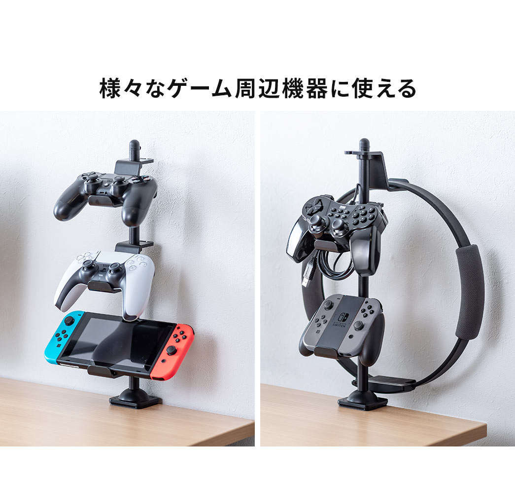 様々なゲーム周辺機器に使える