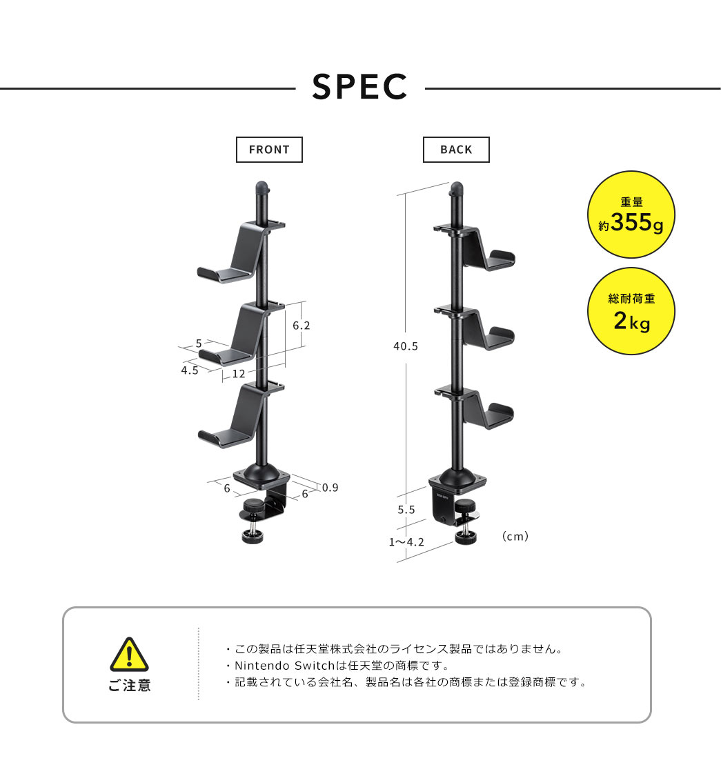 SPEC 重量約606g 総耐荷重2kg