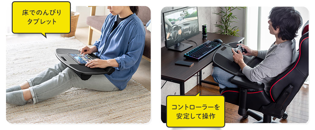 床でのんびりタブレット コントローラーを安定して操作