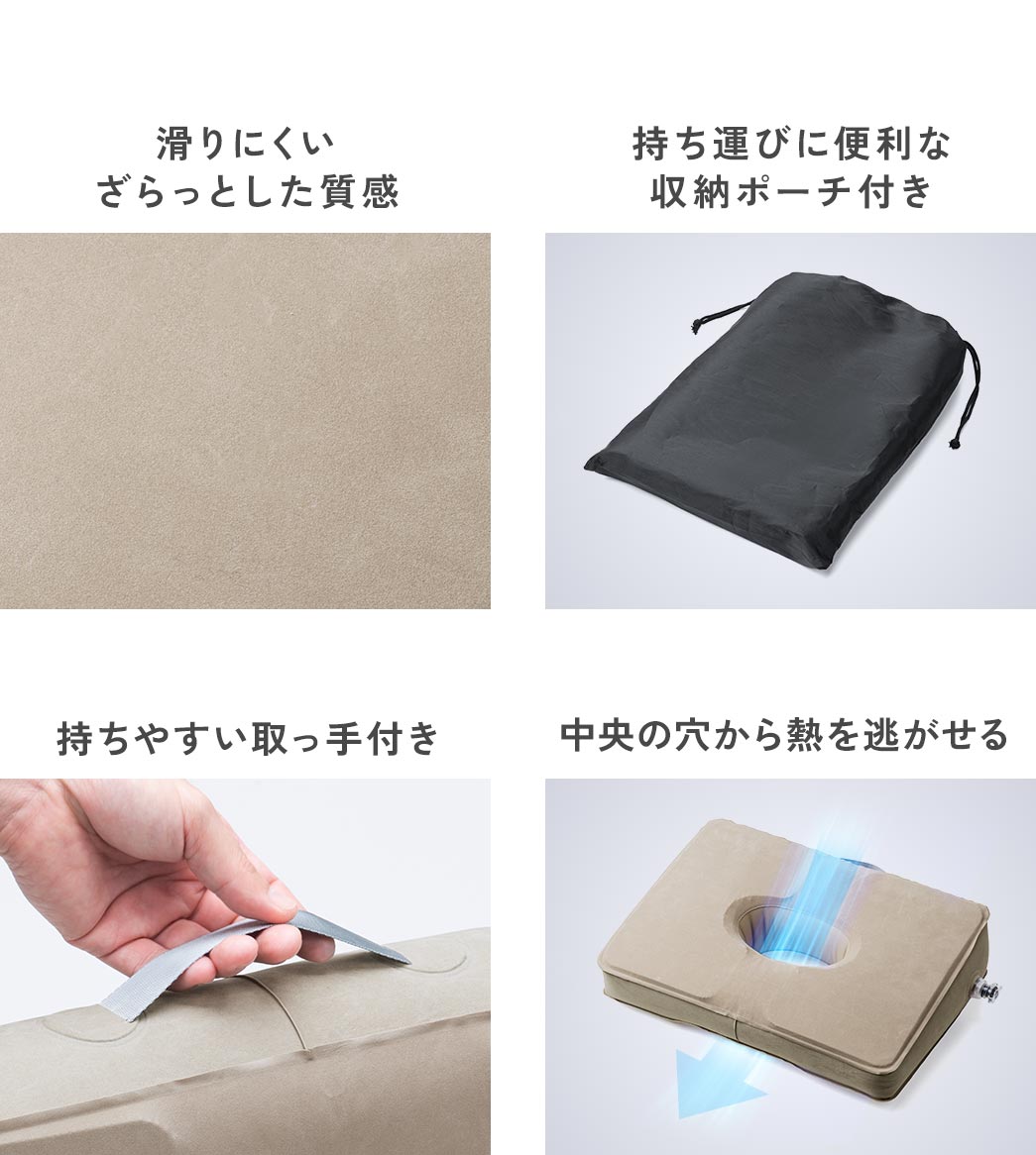 滑りにくいざらっとした質感で、持ち運びに便利な収納ポーチと持ちやすい取っ手が付き、中央の穴から熱を逃がせます。