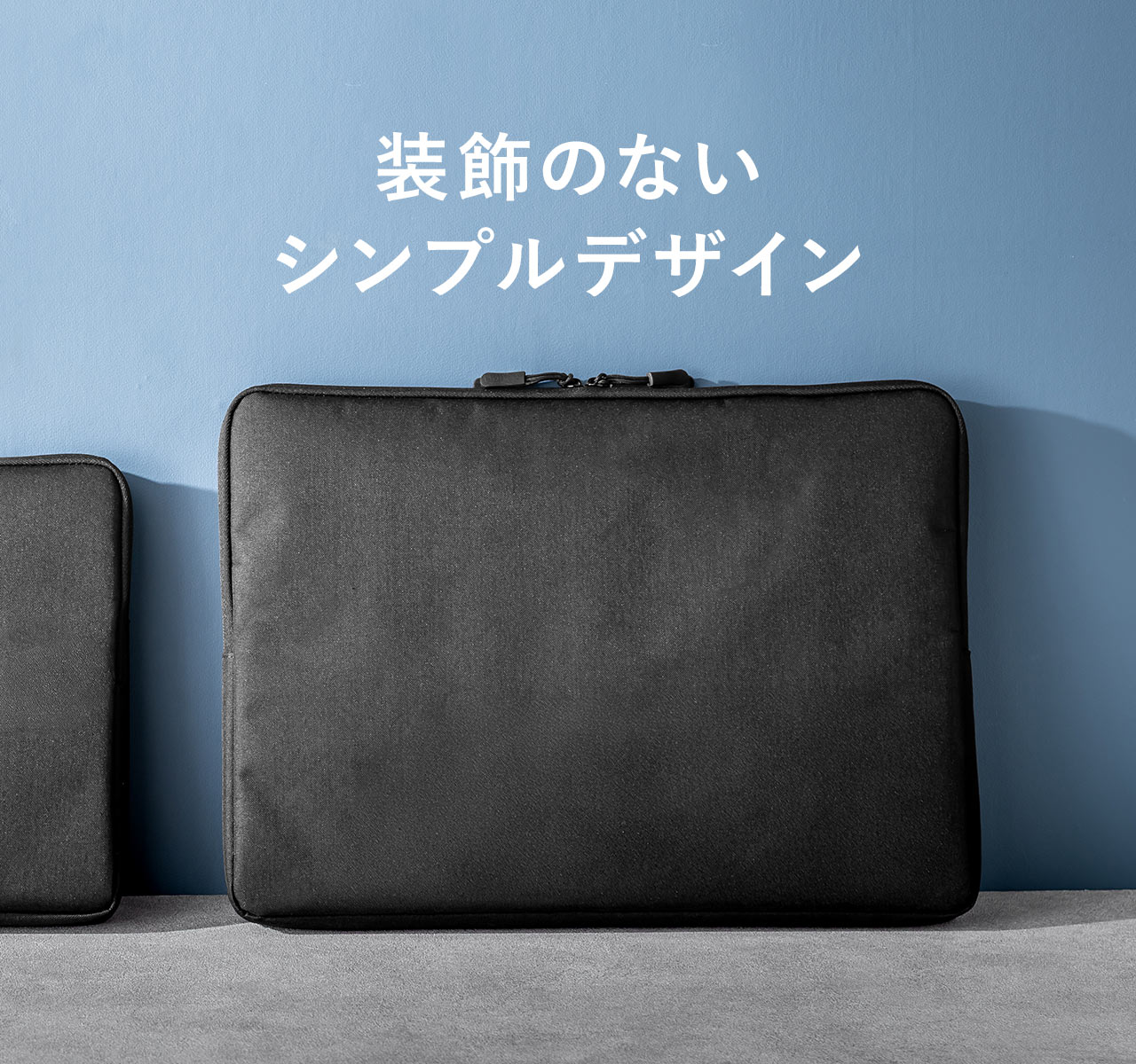 装飾のないシンプルデザイン