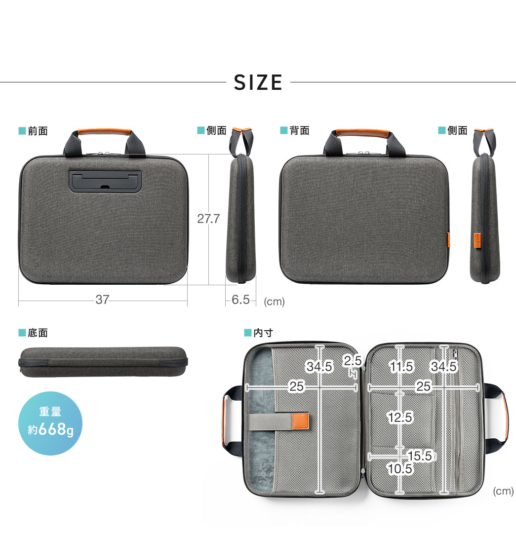 SIZE、重量約668g。