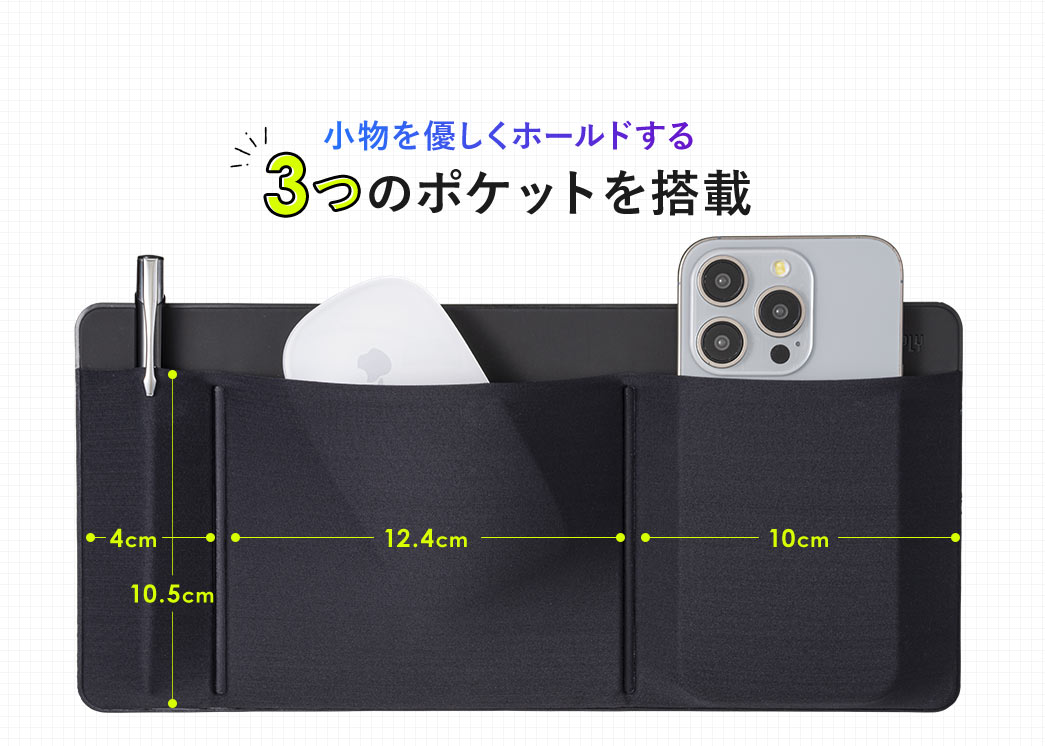 小物を優しくホールドする3つのポケットを搭載