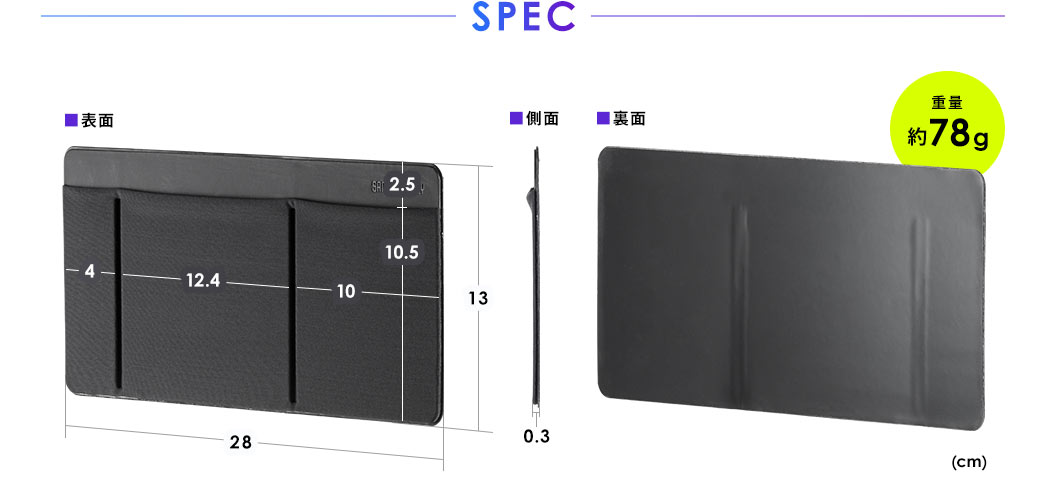 SPEC 重量約78g