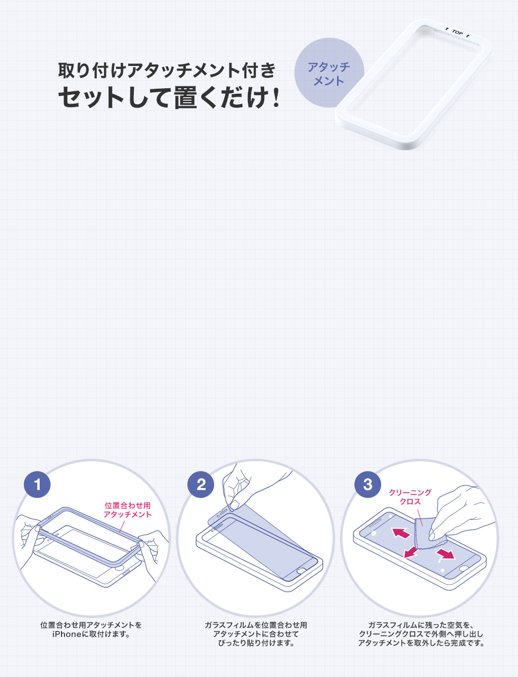 取り付けアタッチメント付きセットして置くだけ!