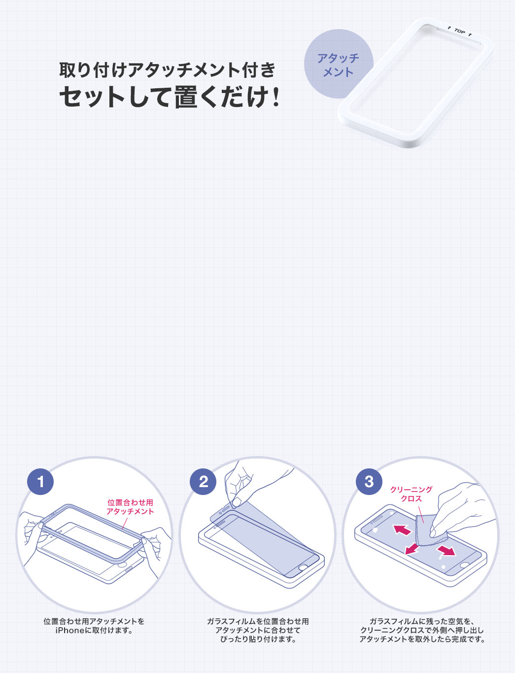 取り付けアタッチメント付きセットして置くだけ！