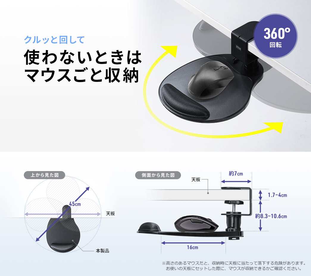 クルッと回して使わない