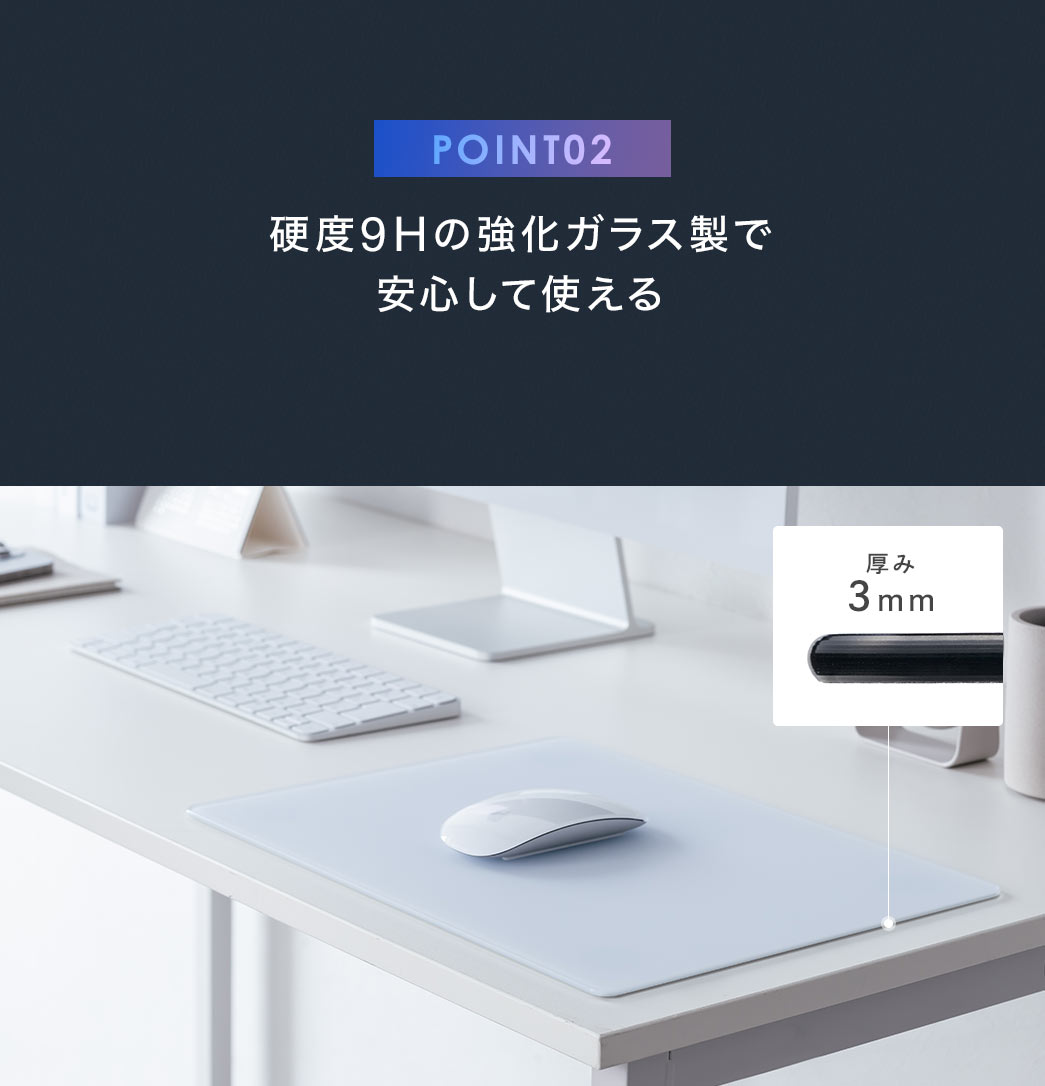 硬度9Hの強化ガラス製で安心して使える