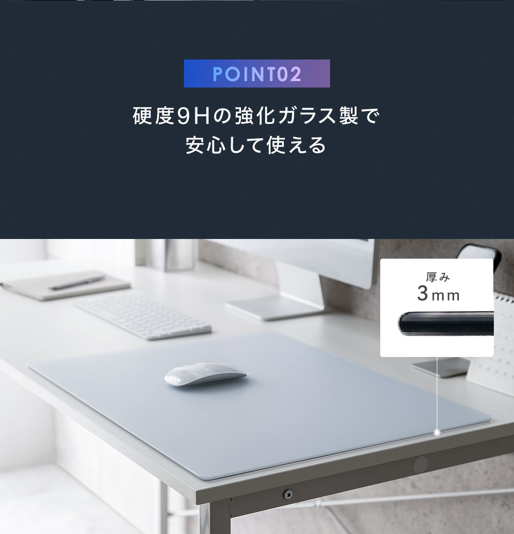 硬度9Hの強化ガラス製で安心して使える