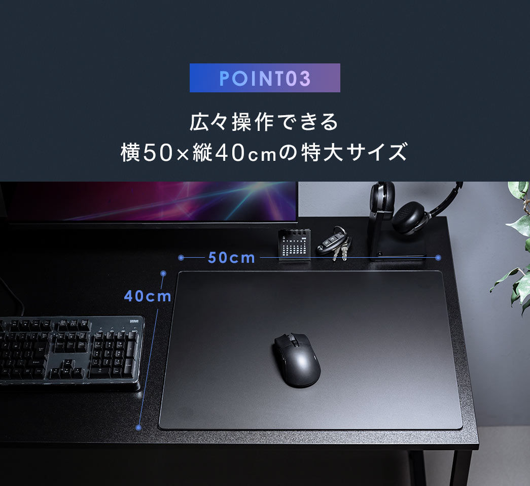 広々操作できる 横50×縦40cmの特大サイズ