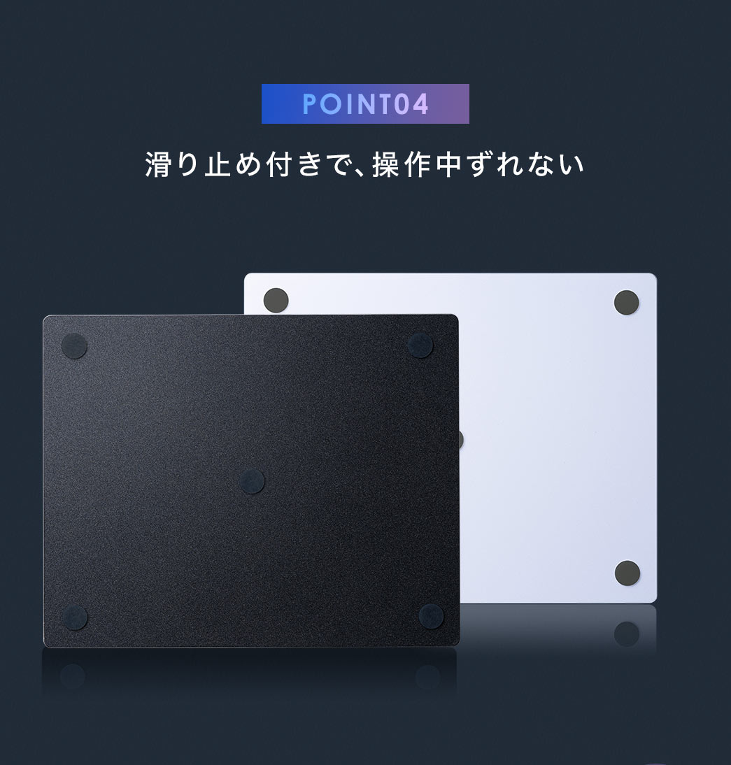滑り止め付きで、操作中ずれない