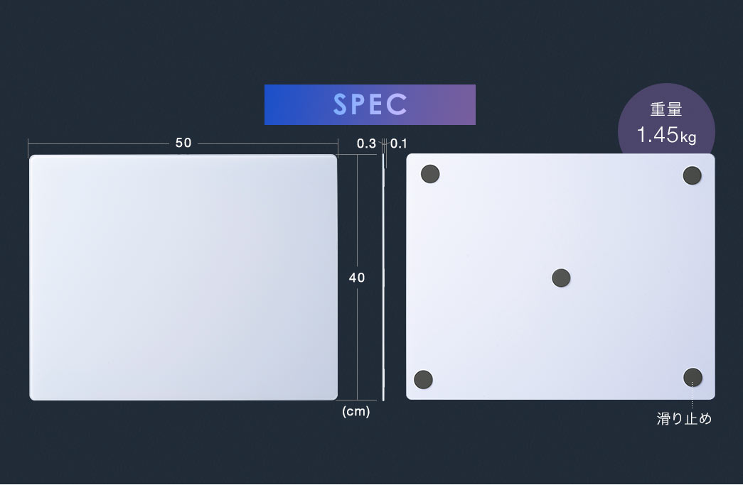 SPEC 重量1.45kg