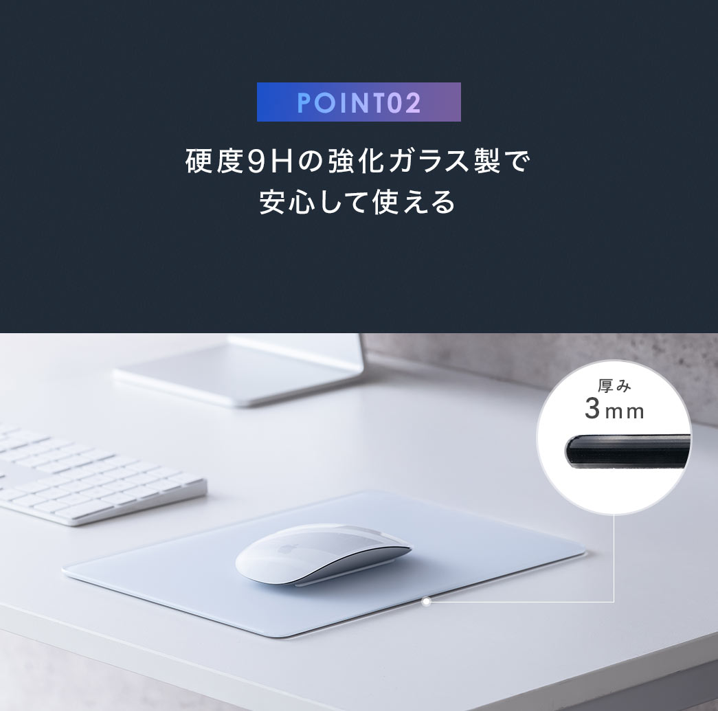 硬度9Hの強化ガラス製で安心して使える