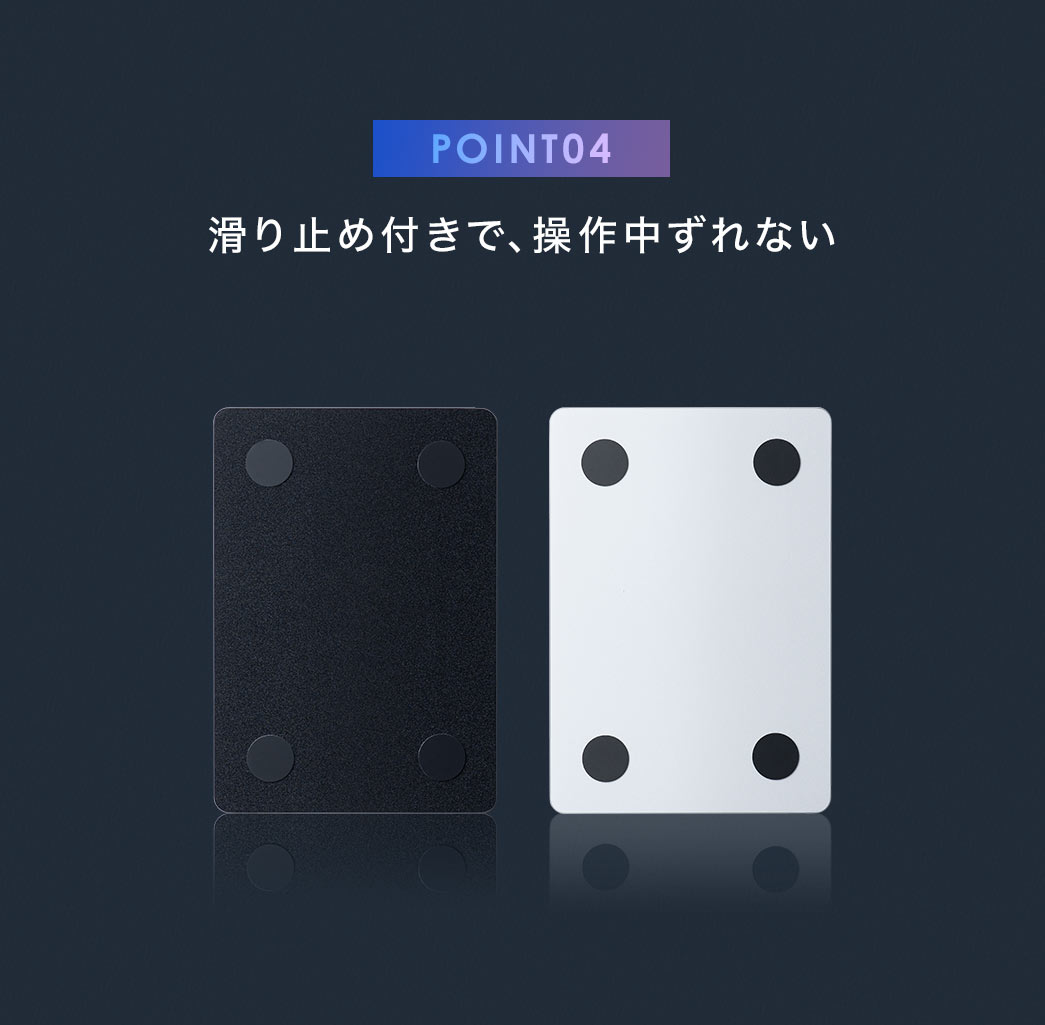 滑り止め付きで、操作中ずれない