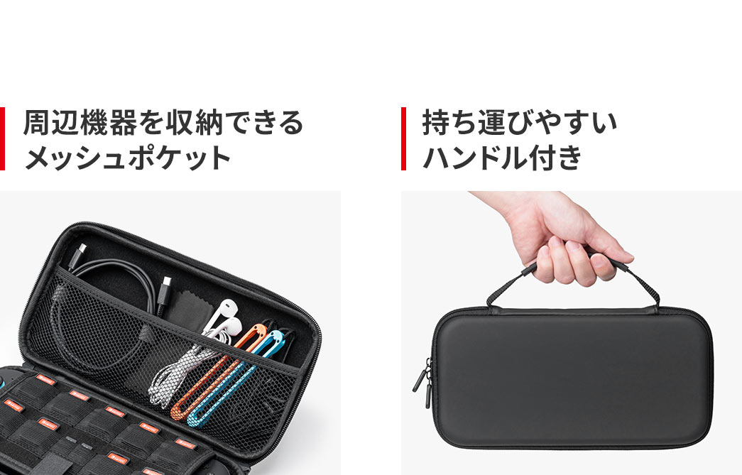 周辺機器を収納できるメッシュポケットと、持ち運びやすいハンドルを備えています。