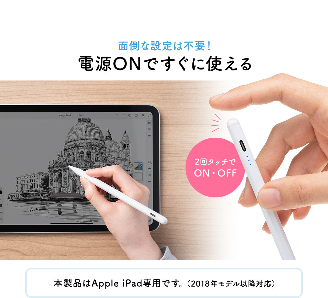 面倒な設定は不要！電源ONですぐに使える。本製品はApple iPad専用です。（2018年モデル以降対応）