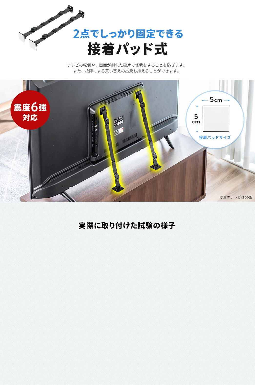 2点でしっかり固定できる 接着パッド式