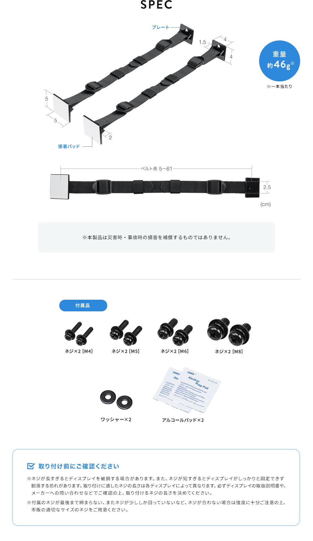 SPEC 重量約60g ※一本当たり