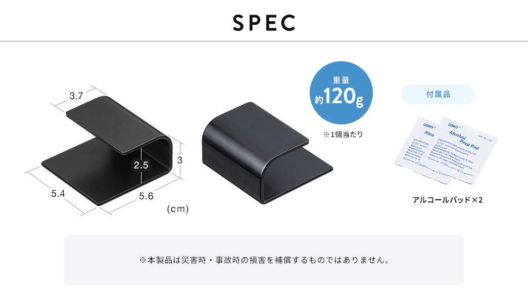 SPEC 重量は、1個当たり約20g。アルコールパッド4枚が付属しています。※本製品は災害時・事故時の損害を補償するものではありません。