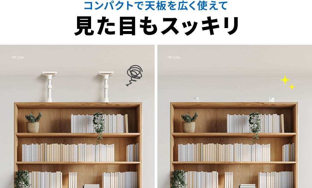 コンパクトで天板を広く使えて、見た目もスッキリ。