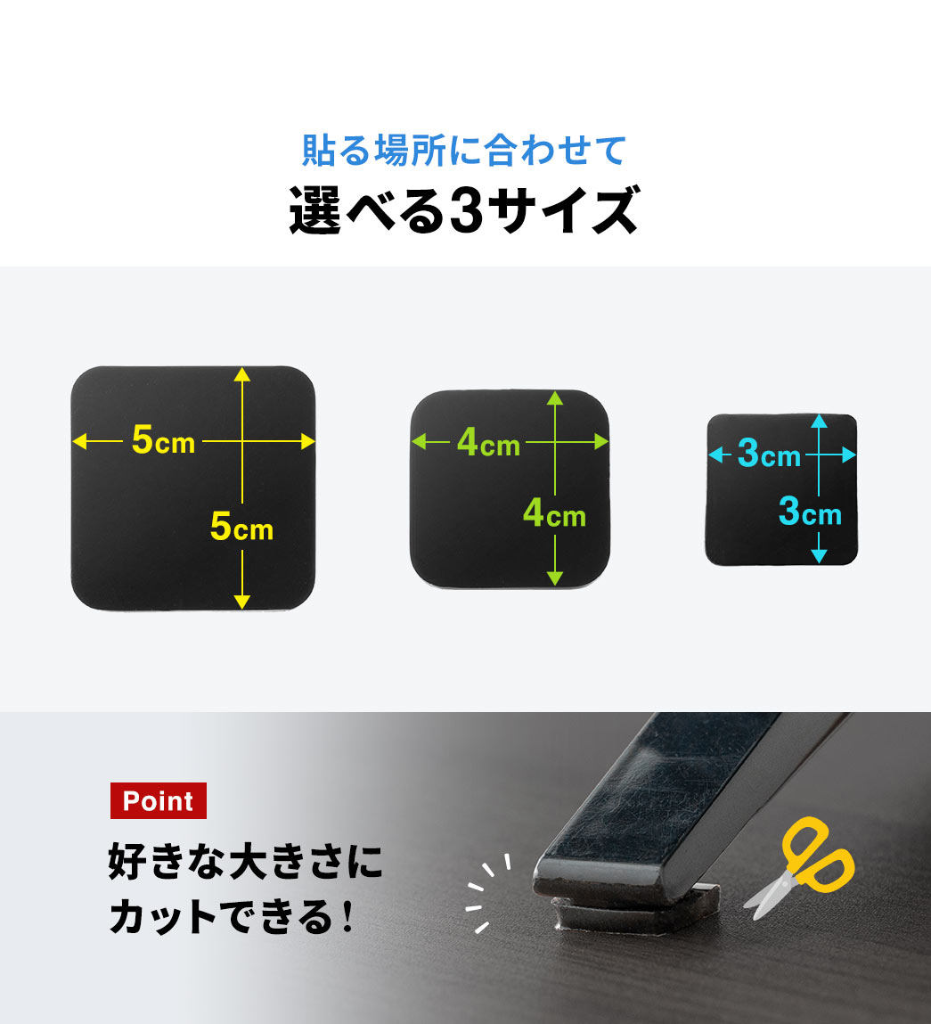 貼る場所に合わせて選べる5×5cm、4×4cm、3×3cmの3サイズをご用意しており、好きな大きさにカットすることも可能です。