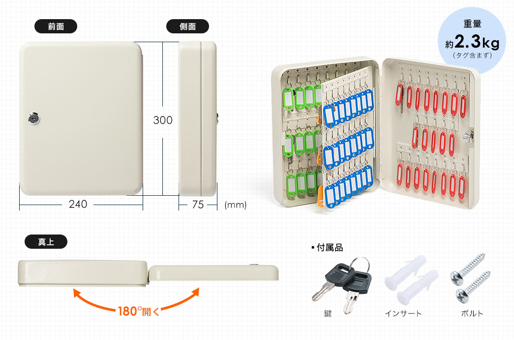 前面 側面 付属品