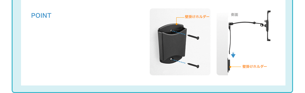壁掛けホルダー