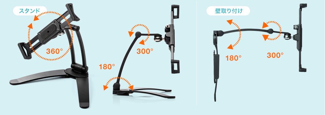 スタンド 壁取り付け
