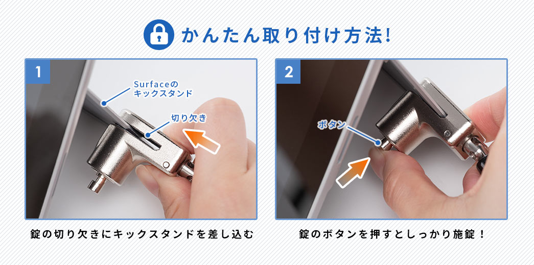 簡単取り付け方法！