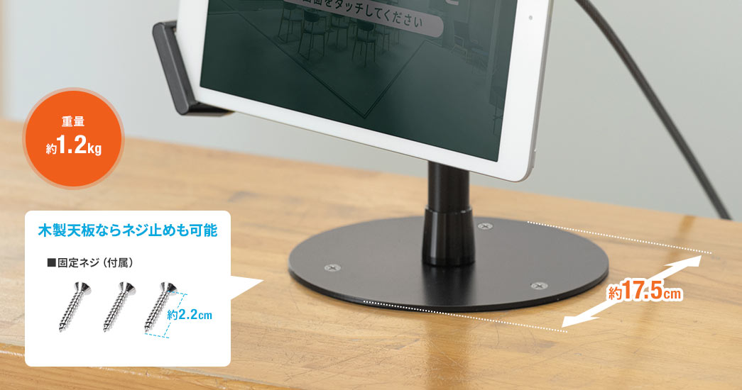 木製天板ならネジ止めも可能