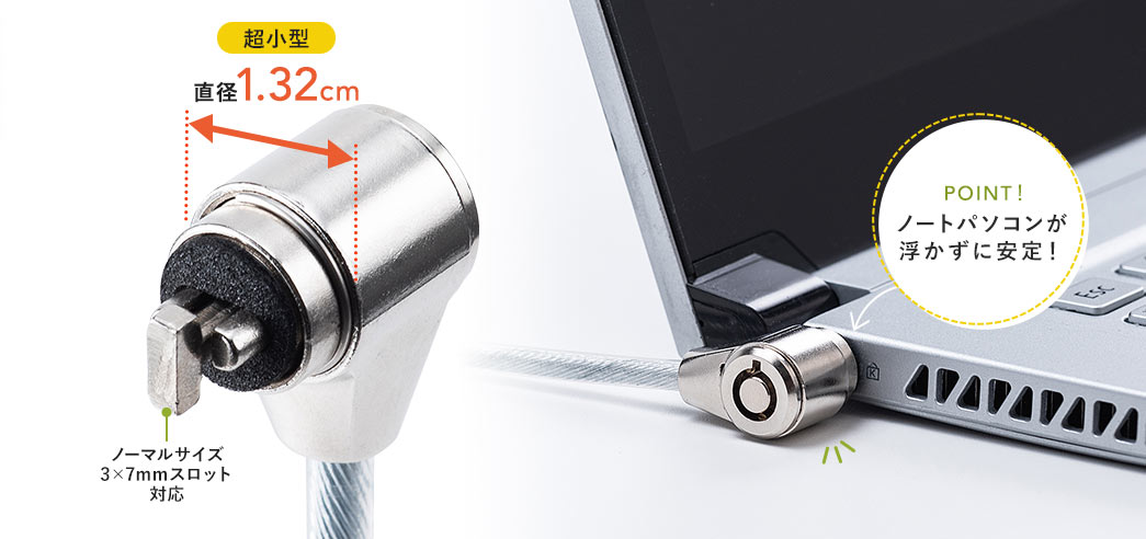 ノートパソコンが浮かずに安定！