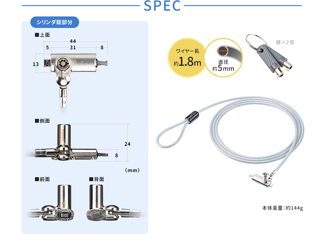 SPEC ワイヤー長約1.8m