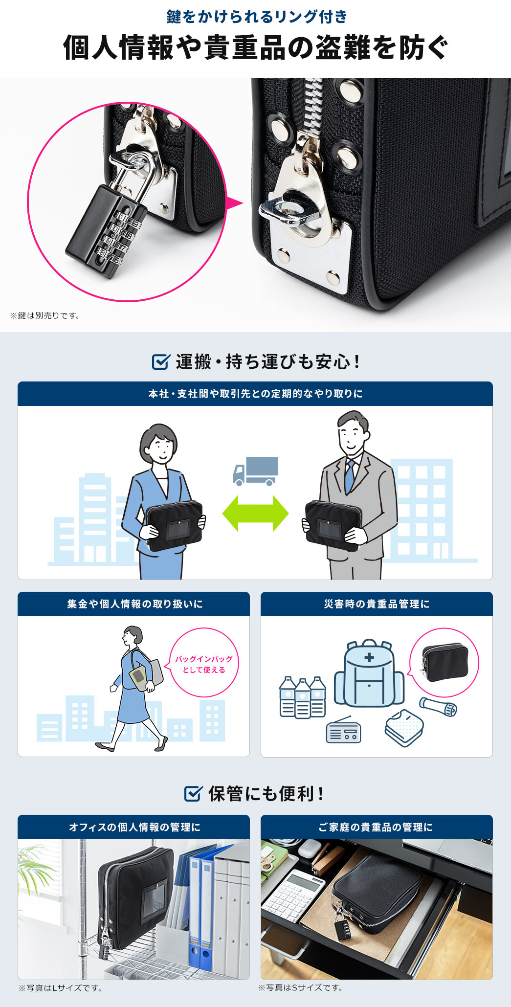 鍵をかけられるリング付き個人情報や貴重品の盗難を防ぐ