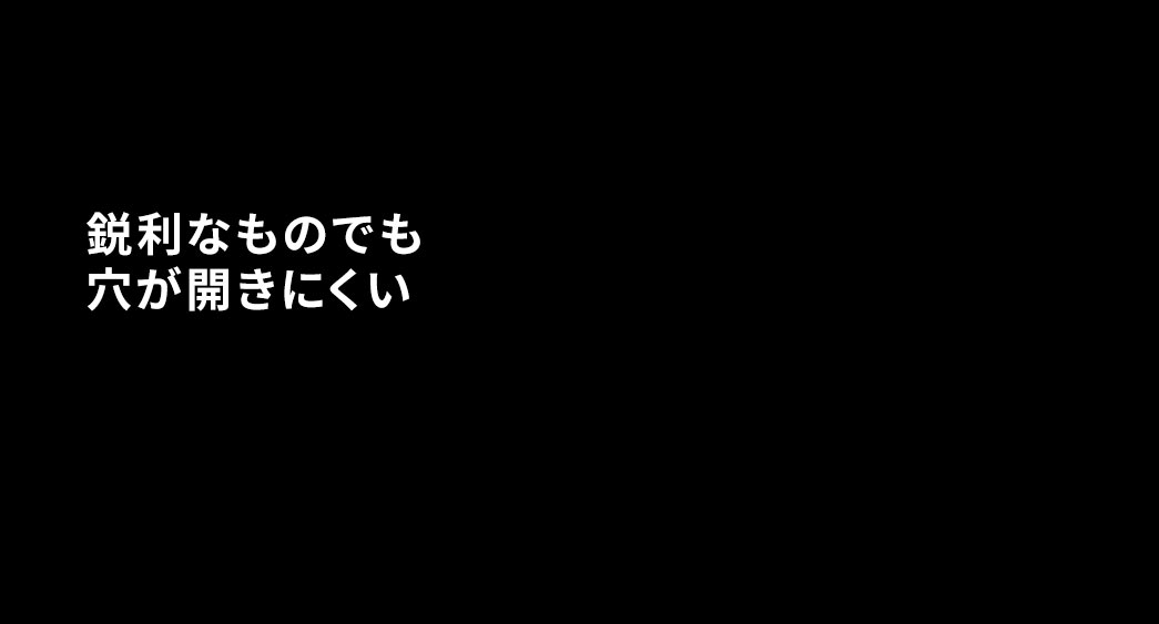 カッターでも切りにくい頑丈さ