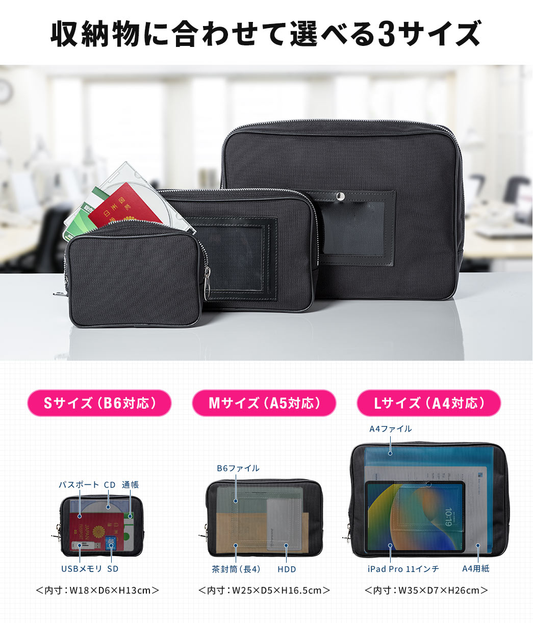 収納物に合わせて選べる3サイズ