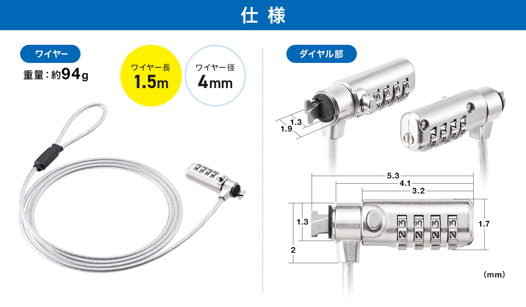 仕様 重量：約94g ワイヤー長1.5m ワイヤー径4.4m