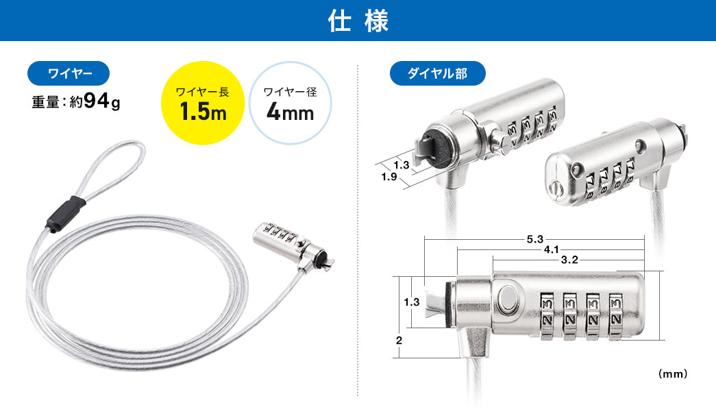 仕様 重量:約94g ワイヤー長1.5m ワイヤー径4.4m