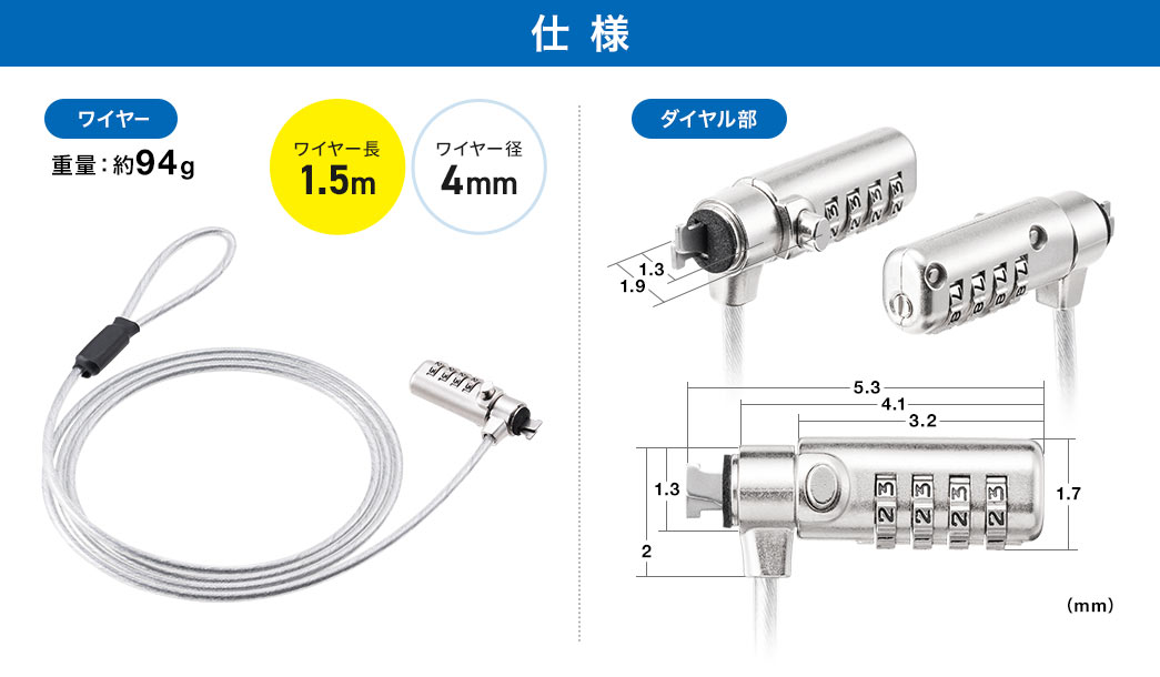 仕様 重量：約94g ワイヤー長1.5m ワイヤー径4.4m